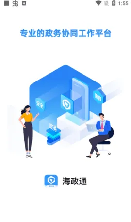 海政通信创版2025下载安装 海政通信创版2025下载安装