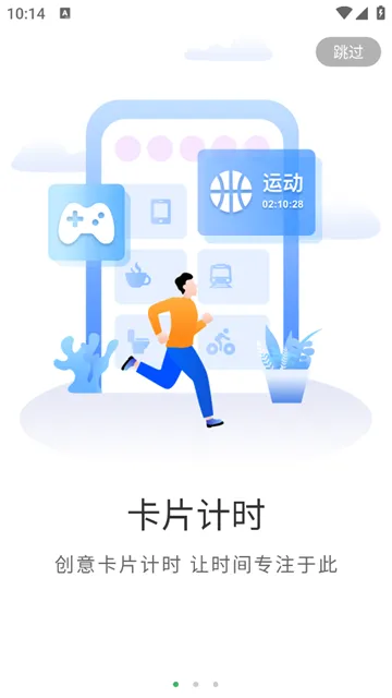 时光账本(时间管理) 时光账本(时间管理)