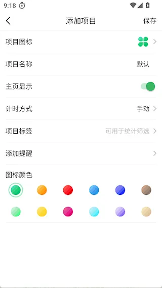 时光账本(时间管理) 时光账本(时间管理)