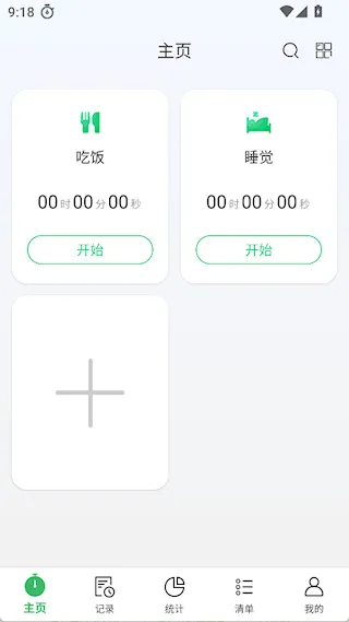 时光账本(时间管理) 时光账本(时间管理)