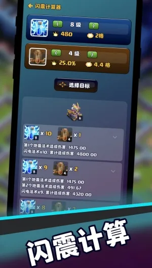 部落冲突助手2025下载 部落冲突助手2025下载