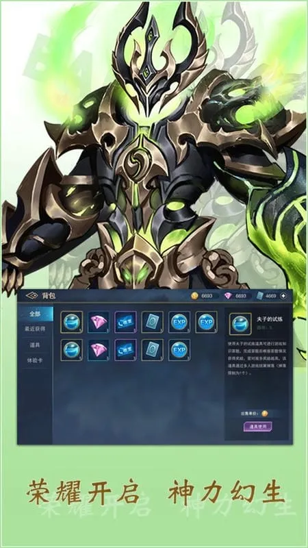 飞卢英雄之巅峰王者(MOBA竞技手游) 飞卢英雄之巅峰王者(MOBA竞技手游)