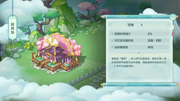 仙宗大掌门2025下载安装 仙宗大掌门2025下载安装