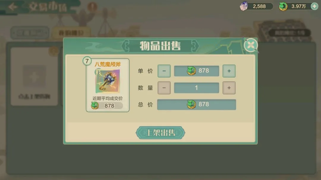 仙宗大掌门2025下载安装 仙宗大掌门2025下载安装