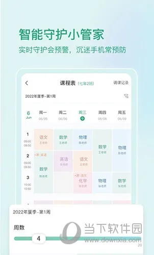 启智宝(家校互动软件) 启智宝(家校互动软件)