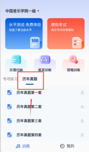 音基考级宝(音基考级助手) 音基考级宝(音基考级助手)