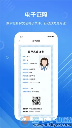 医通办(医师办公平台) 医通办(医师办公平台)