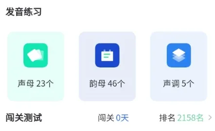 书亦普通话2025官方最新版本 书亦普通话2025官方最新版本