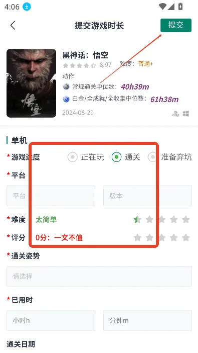 游机社2025最新版本 游机社2025最新版本