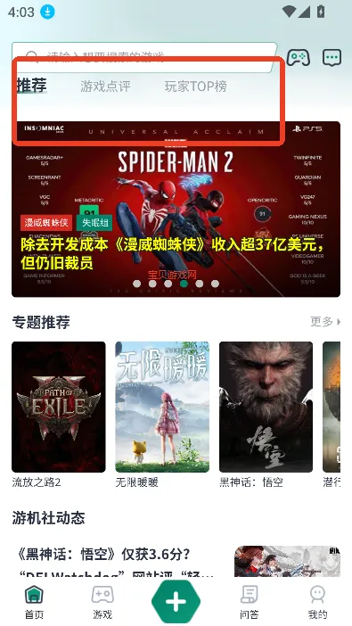 游机社2025最新版本 游机社2025最新版本