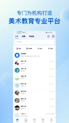 当下美育校园版2025官方正版 当下美育校园版2025官方正版