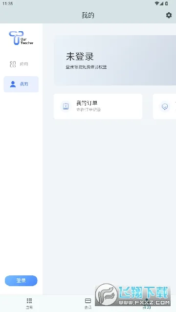 Our Teacher(教师智能助手) Our Teacher(教师智能助手)