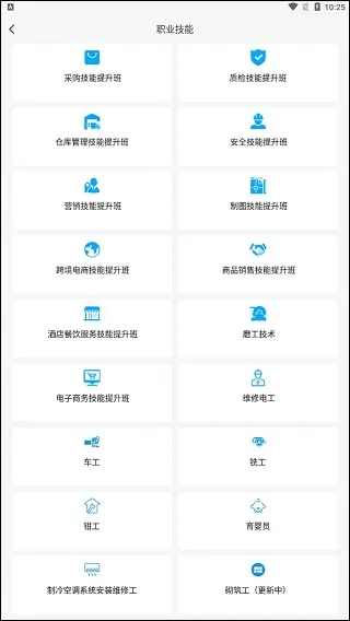 量见云课堂(企业学习平台) 量见云课堂(企业学习平台)