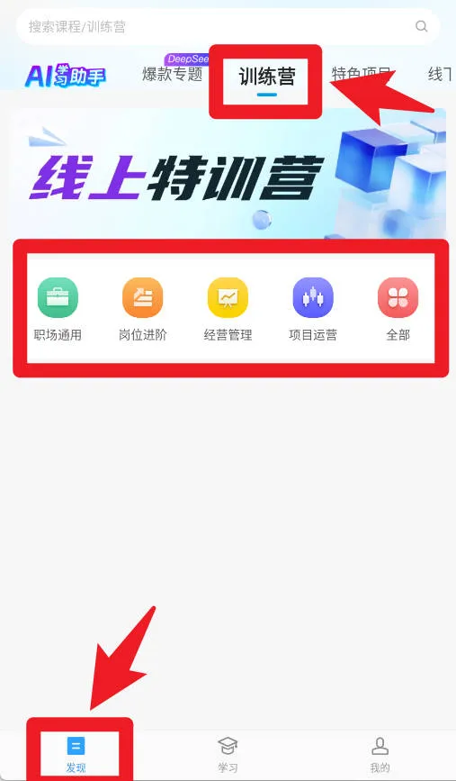 量见云课堂(企业学习平台) 量见云课堂(企业学习平台)