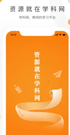 学科网(在线学习平台) 学科网(在线学习平台)