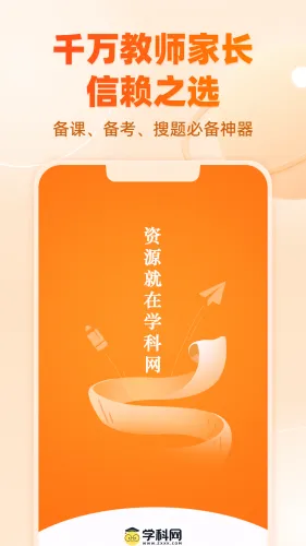 学科网(在线学习平台) 学科网(在线学习平台)