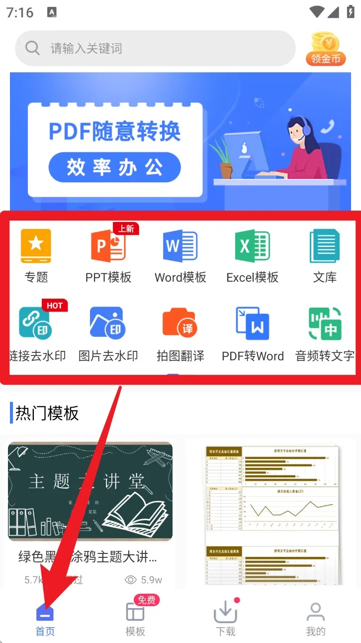 蘑菇易办公(全能办公软件) 蘑菇易办公(全能办公软件)