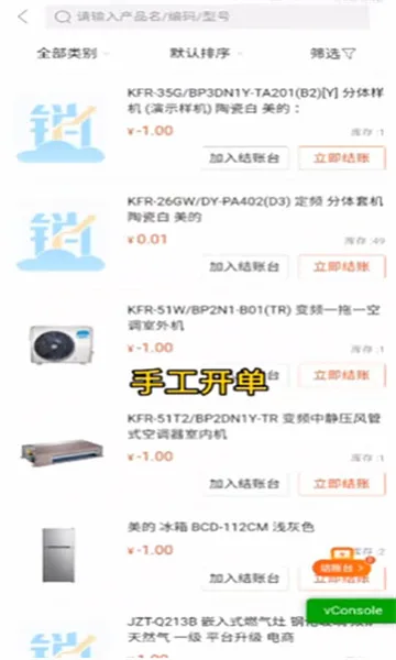 美云销(分销平台) 美云销(分销平台)