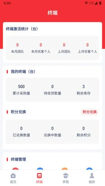 嘉联优客2025最新版本 嘉联优客2025最新版本