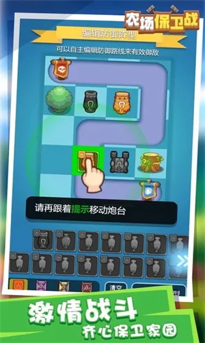 农场保卫战2025最新版本 农场保卫战2025最新版本