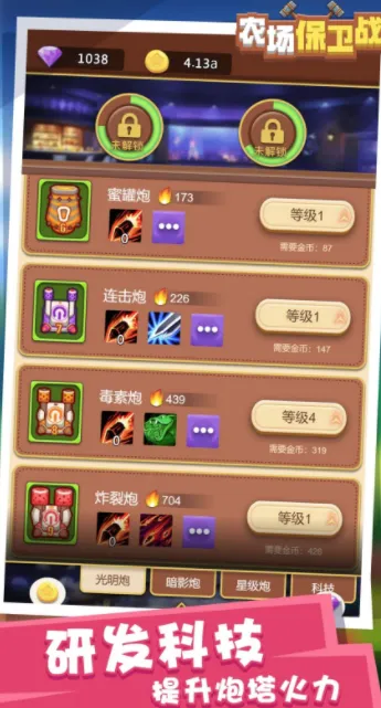 农场保卫战2025最新版本 农场保卫战2025最新版本