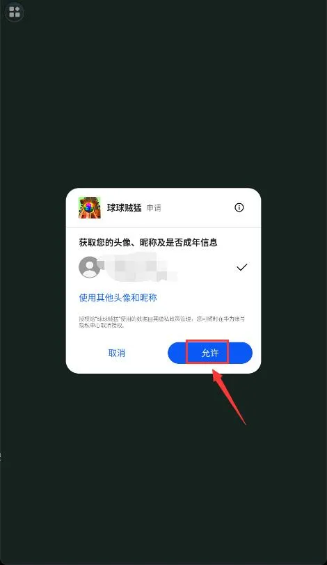 球球贼猛2025最新版本 球球贼猛2025最新版本