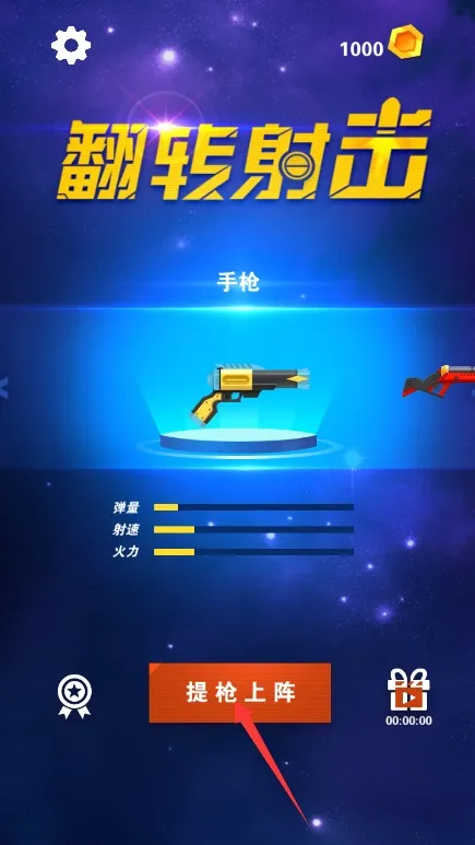翻转射击(翻转射击游戏) 翻转射击(翻转射击游戏)