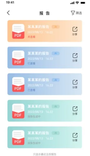 援心健康(健康监测软件) 援心健康(健康监测软件)