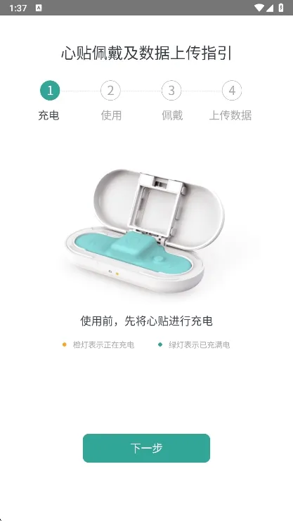 援心健康(健康监测软件) 援心健康(健康监测软件)