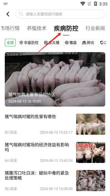 牧原智联(养猪综合平台) 牧原智联(养猪综合平台)