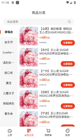 票票猪(演艺购票平台) 票票猪(演艺购票平台)