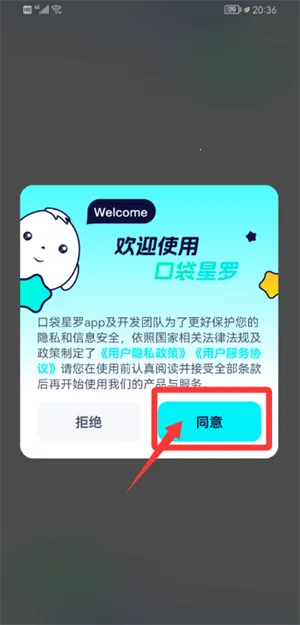 口袋星罗2025官方正版 口袋星罗2025官方正版