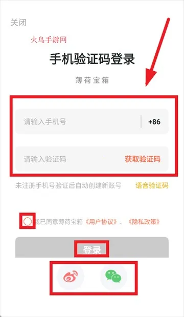 薄荷宝箱(健康管理) 薄荷宝箱(健康管理)