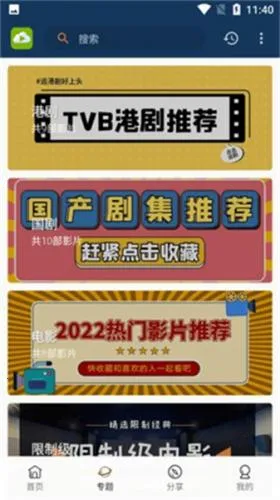 TVBƲ2025ٷ°汾
