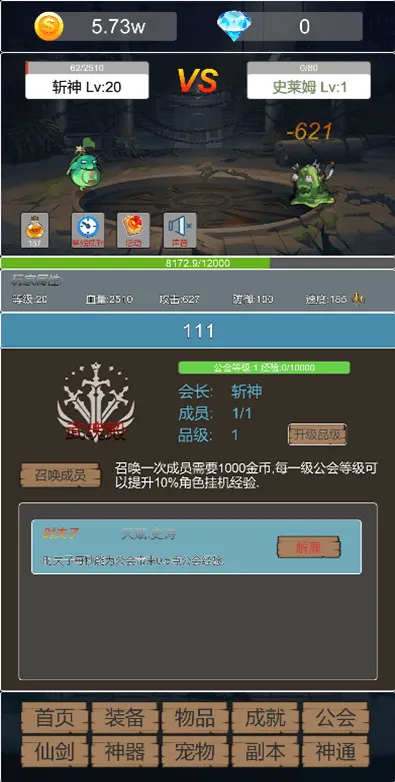 转生成为小妖怪(妖怪冒险游戏) 转生成为小妖怪(妖怪冒险游戏)