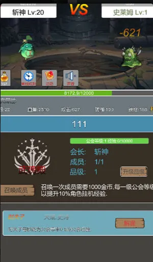 转生成为小妖怪(妖怪冒险游戏) 转生成为小妖怪(妖怪冒险游戏)