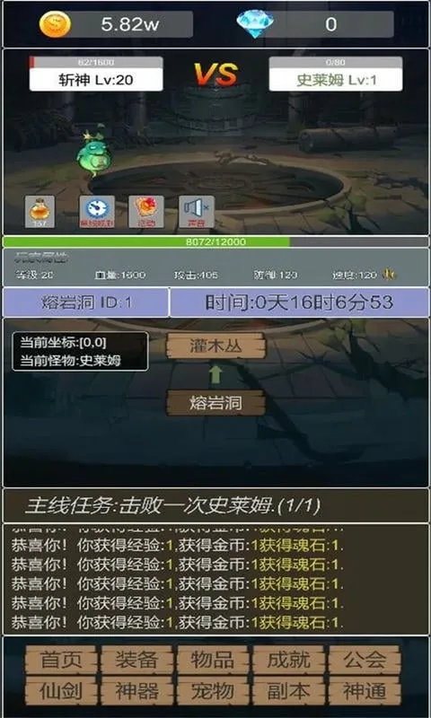 转生成为小妖怪(妖怪冒险游戏) 转生成为小妖怪(妖怪冒险游戏)