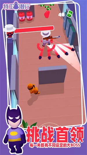 特工潜行安卓版手机版 特工潜行安卓版手机版