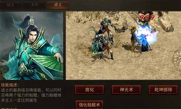 八荒主宰(传奇角色扮演) 八荒主宰(传奇角色扮演)