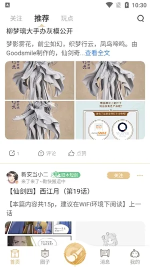 仙剑联盟(仙剑粉丝社区) 仙剑联盟(仙剑粉丝社区)