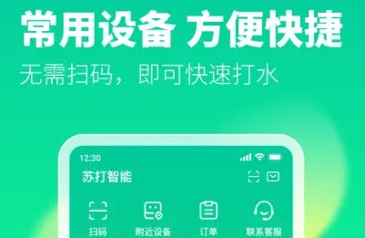 苏打校园2025官方最新版本 苏打校园2025官方最新版本