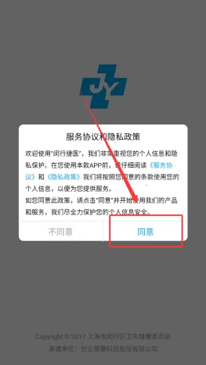闵行捷医2025下载 闵行捷医2025下载