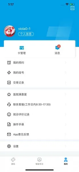 闵行捷医2025下载 闵行捷医2025下载