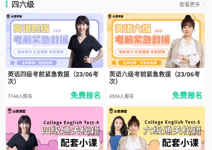 小黑课堂2025最新版本 小黑课堂2025最新版本