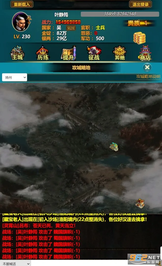 三国YH安卓版手机版 三国YH安卓版手机版