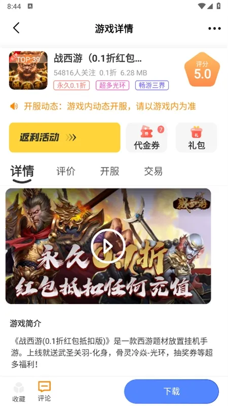 诺游(游戏福利平台) 诺游(游戏福利平台)