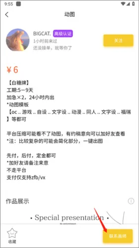 约稿猫2025下载安装 约稿猫2025下载安装