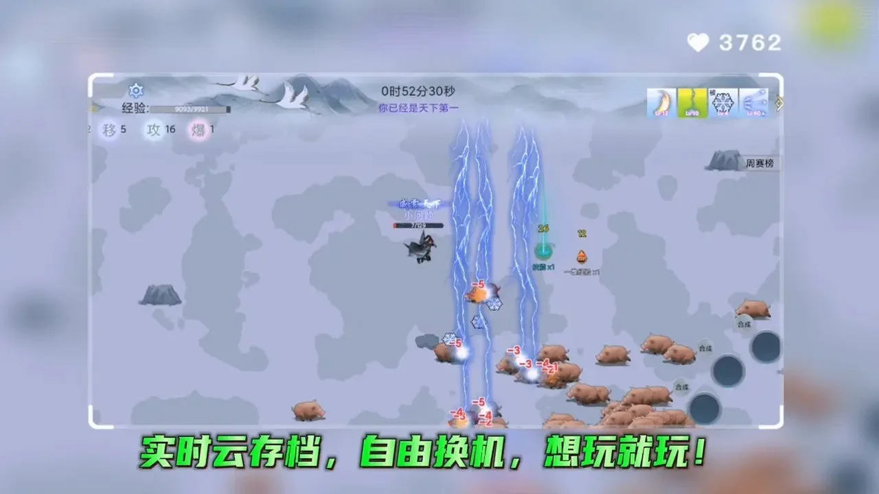 全民割草王(畅快割草) 全民割草王(畅快割草)