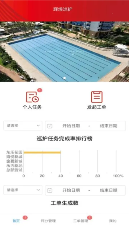 辉煌巡护2025官方最新版本 辉煌巡护2025官方最新版本