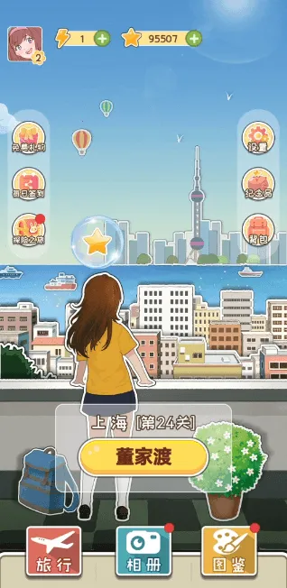 小美旅行日记2025官方正版 小美旅行日记2025官方正版